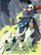 动漫电影大全 楼下便利店 热门短剧剧照